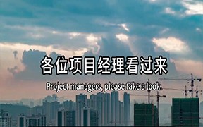 智慧安全施工管理系統(tǒng)